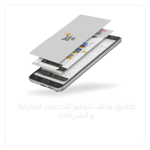 من اعمالنا في تقنية المعلومات (1)