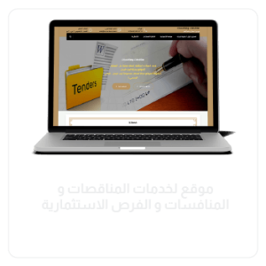 من اعمالنا في تقنية المعلومات (3)