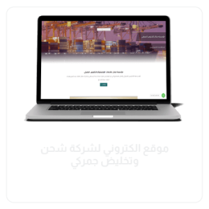 من اعمالنا في تقنية المعلومات (4)