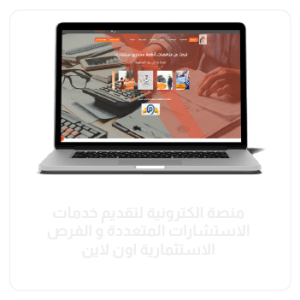 من اعمالنا في تقنية المعلومات (6)